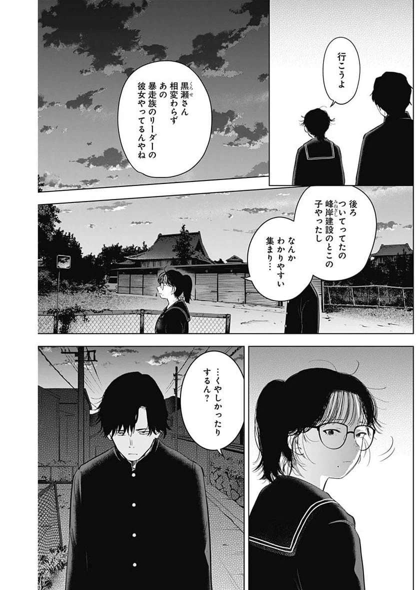 ページ 10 — 第91話
