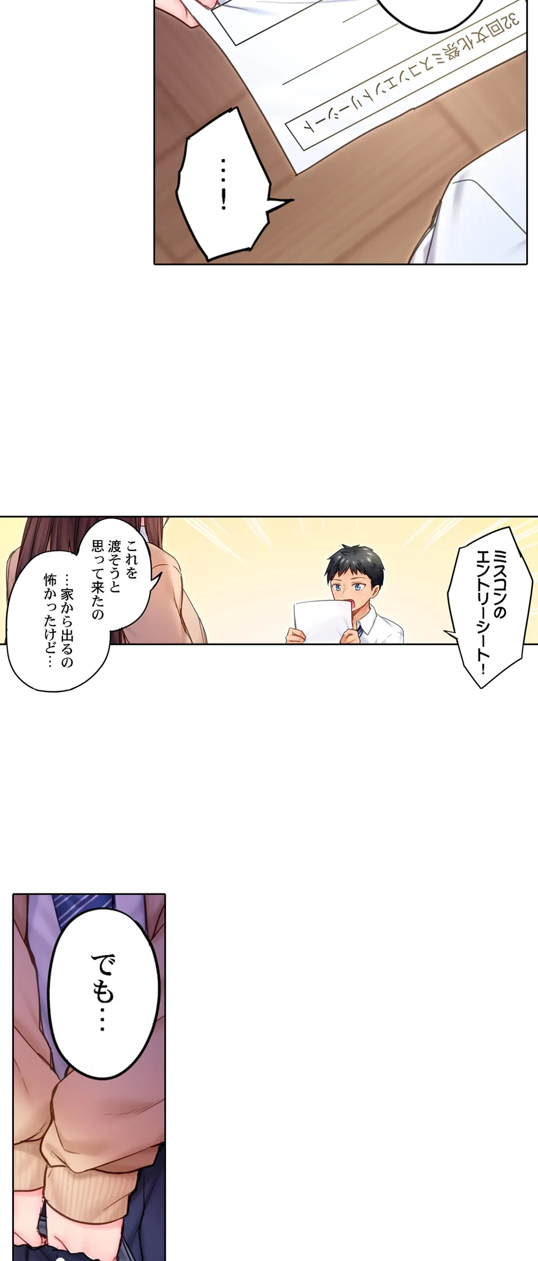 ページ 19 — 第7話