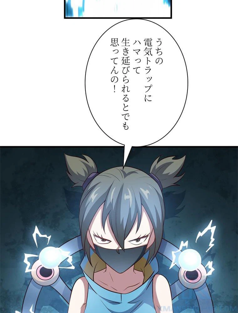 ページ 14 — 第78話