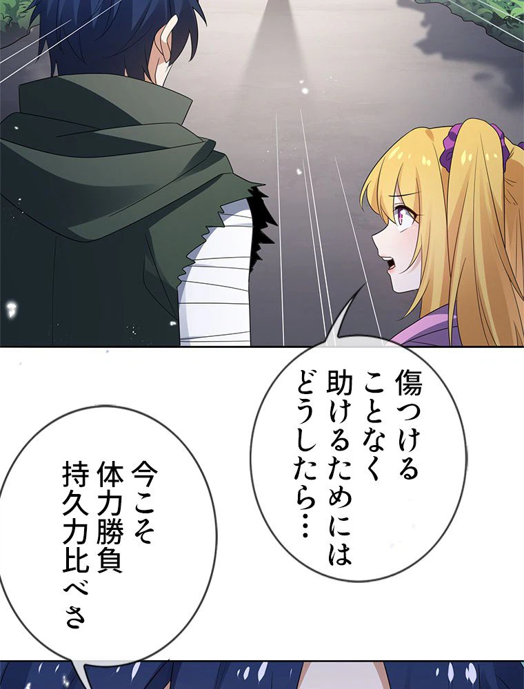 ページ 13 — 第48話