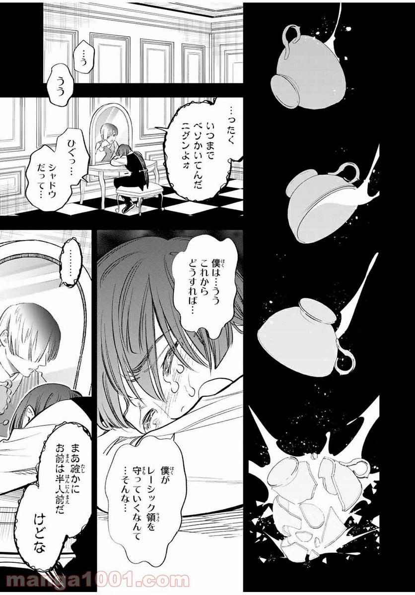 ページ 8 — 第35.2話