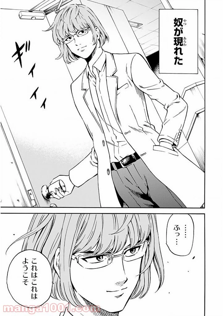 ページ 9 — 第65話