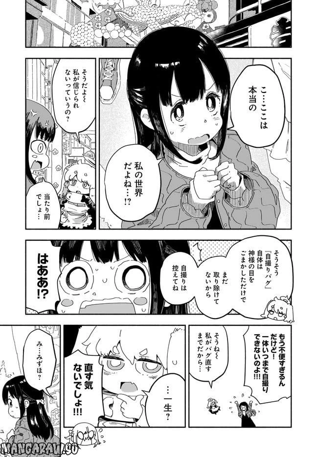 ページ 21 — 第4話
