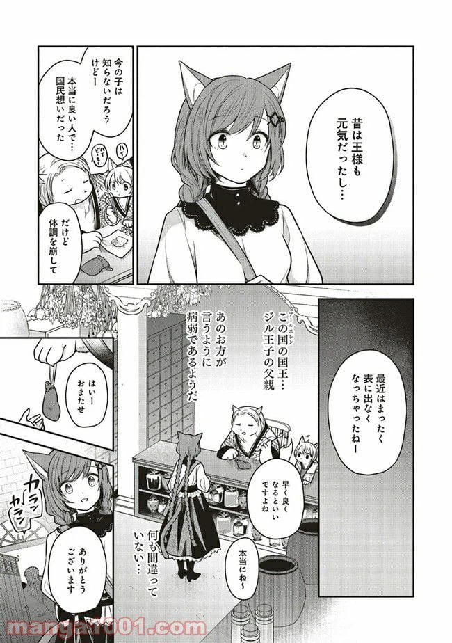 ページ 7 — 第4.1話