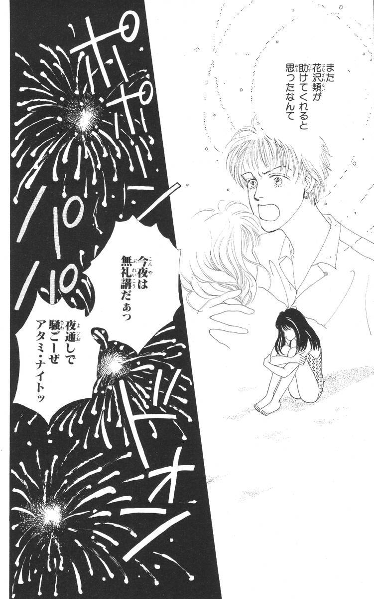 ページ 22 — 第3話