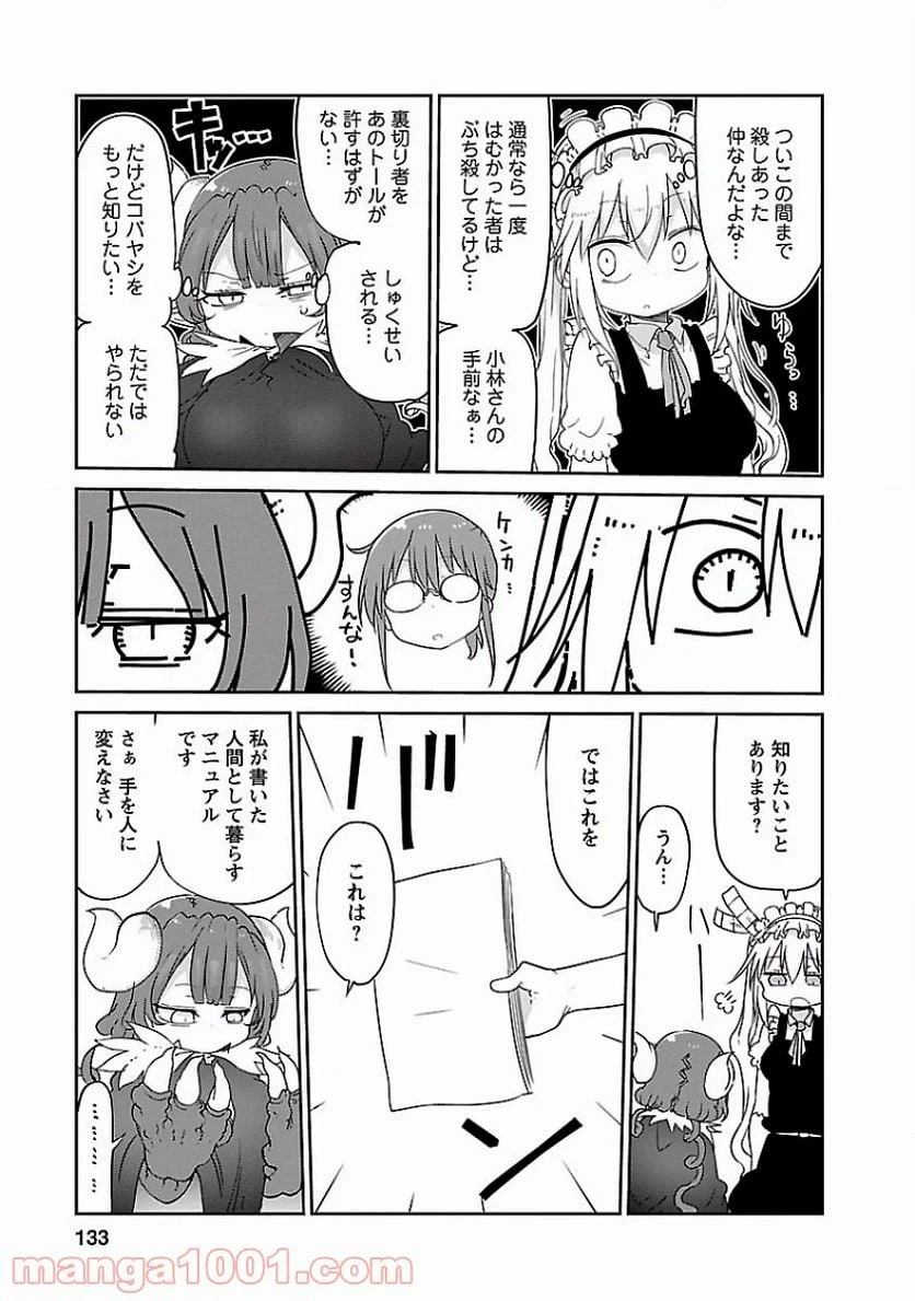 ページ 5 — 第39話