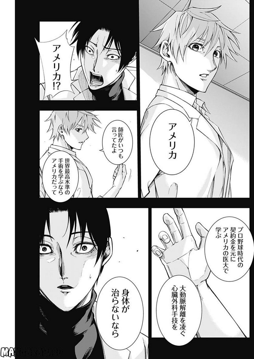 ページ 7 — 第58話