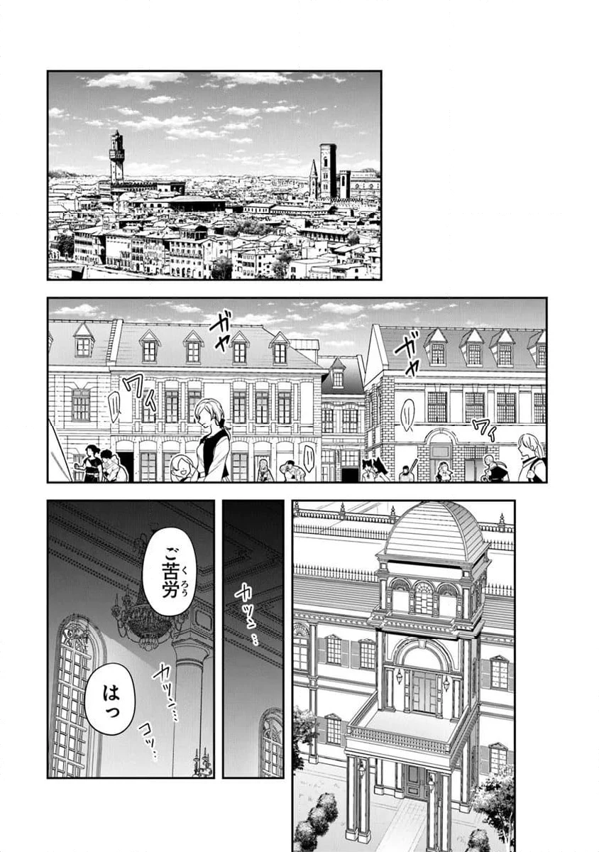 ページ 15 — 第37話