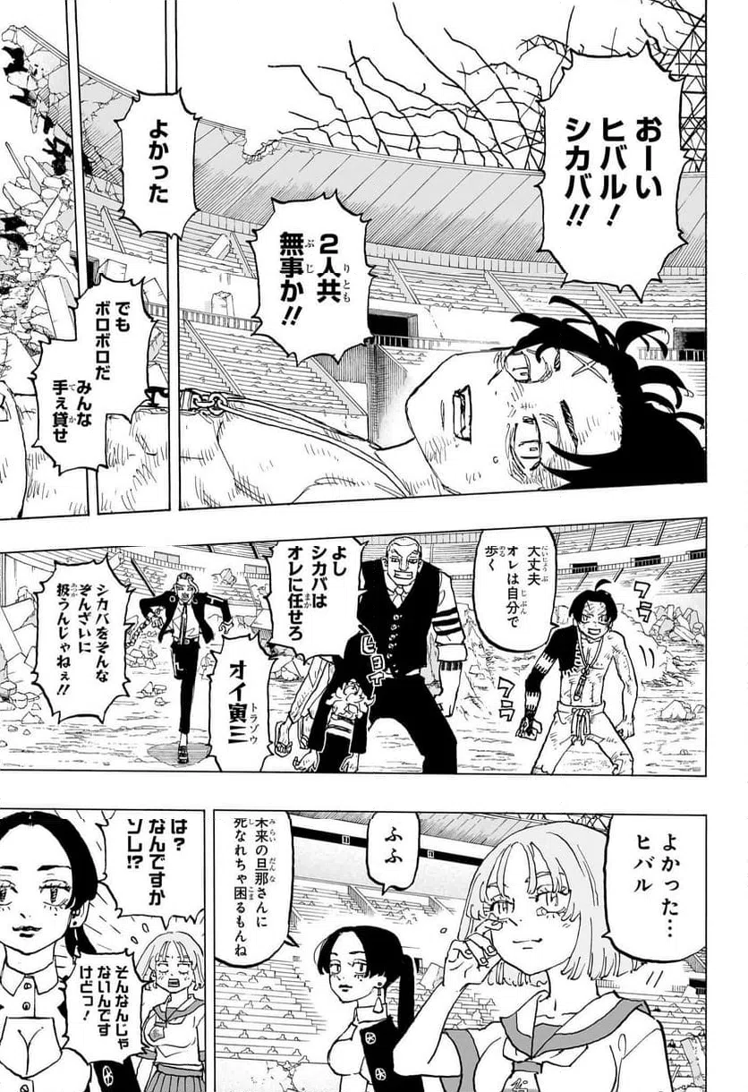 ページ 20 — 第50話