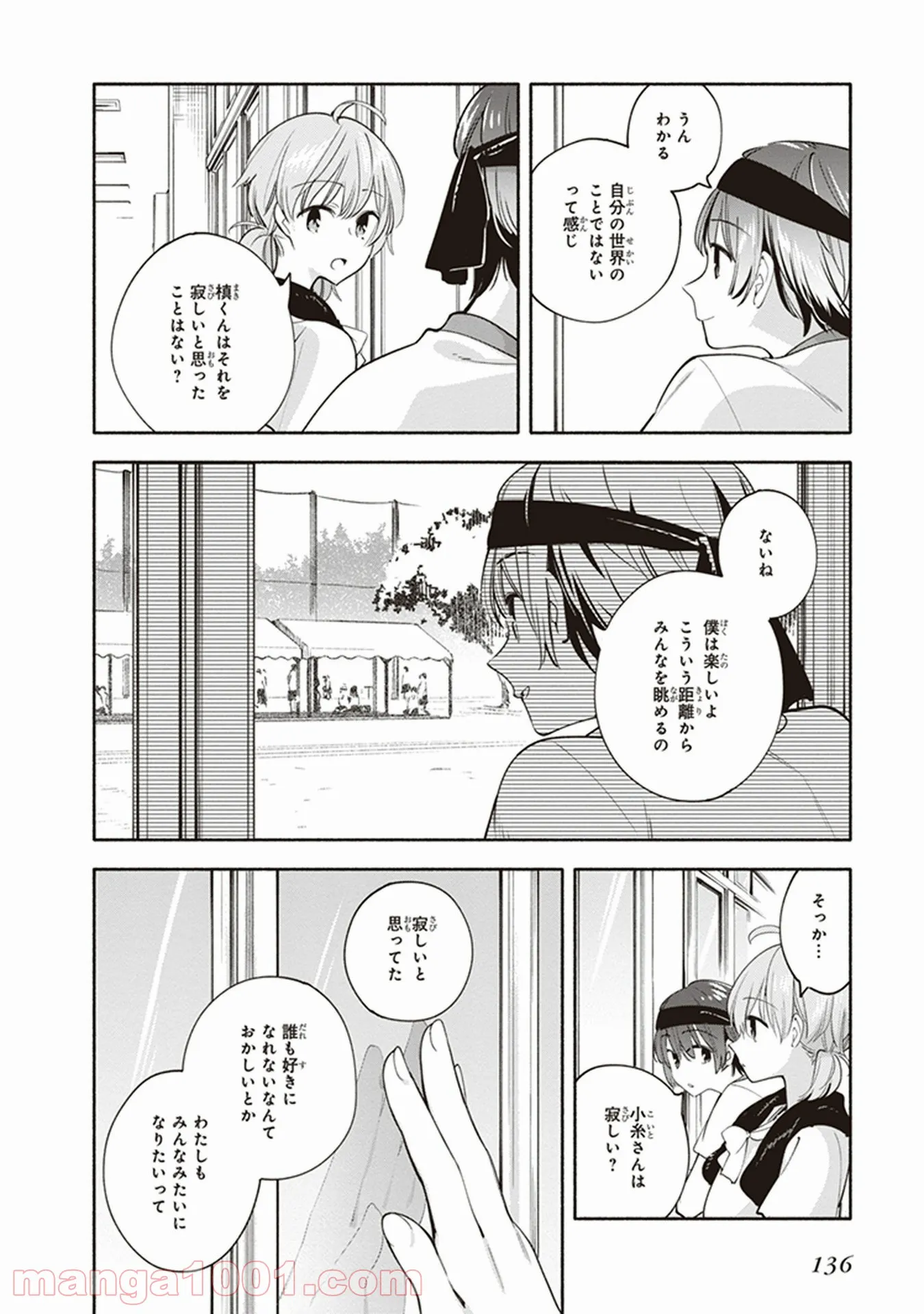 ページ 20 — 第15話
