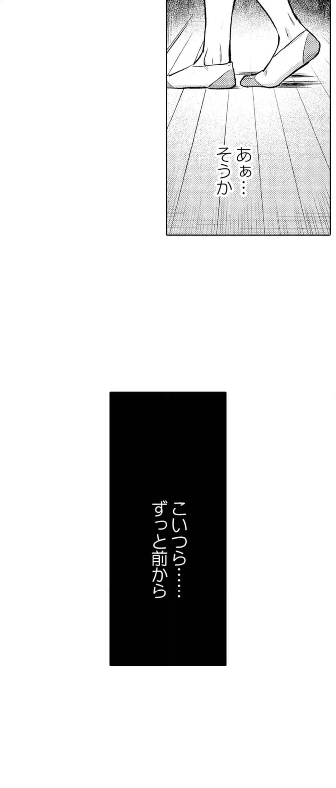 ページ 27 — 第7話
