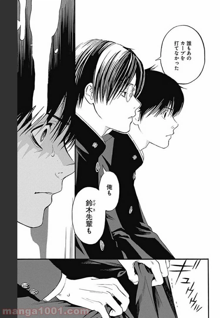ページ 19 — 第6.2話