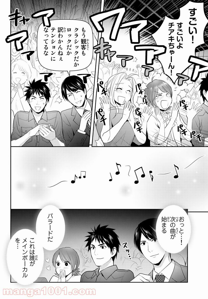 ページ 12 — 第117話