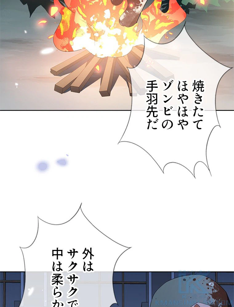 ページ 26 — 第23話