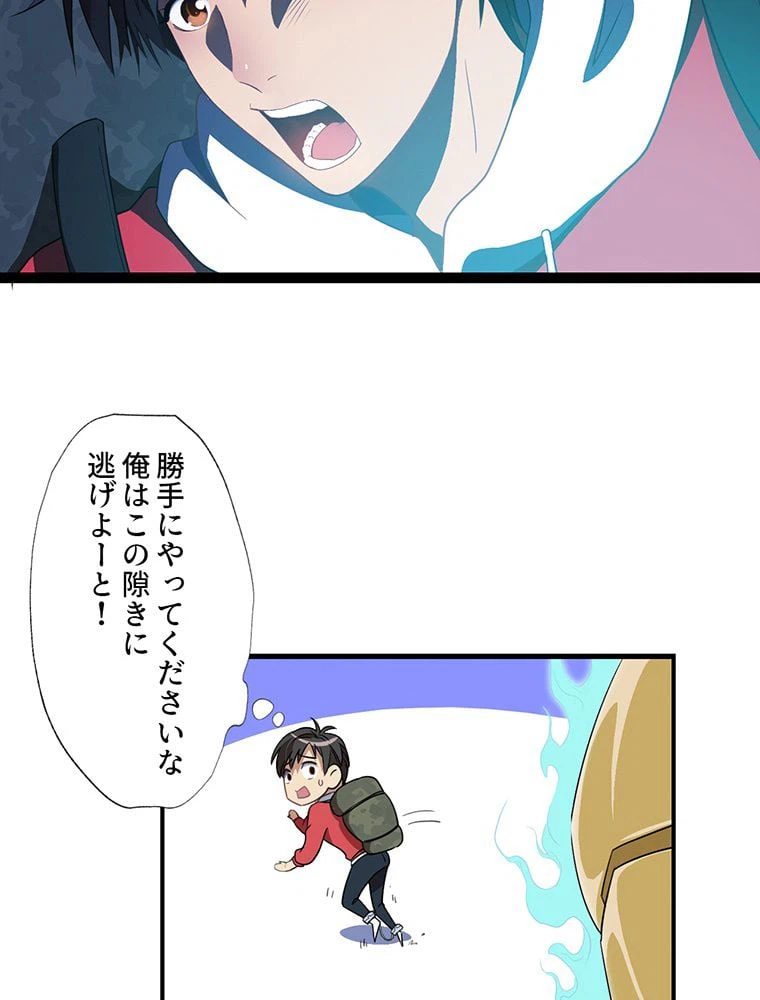 ページ 7 — 第23話