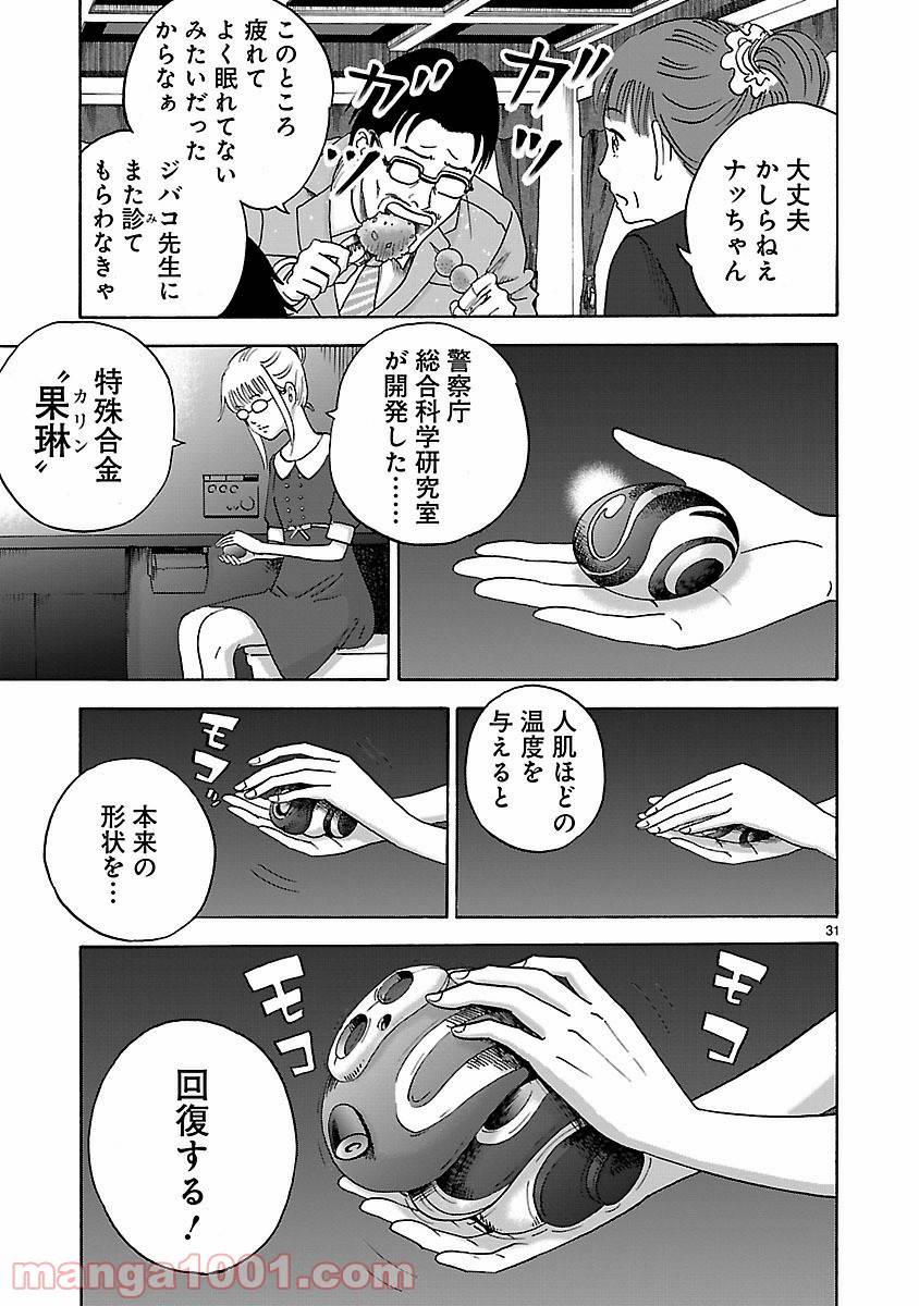ページ 31 — 第4話