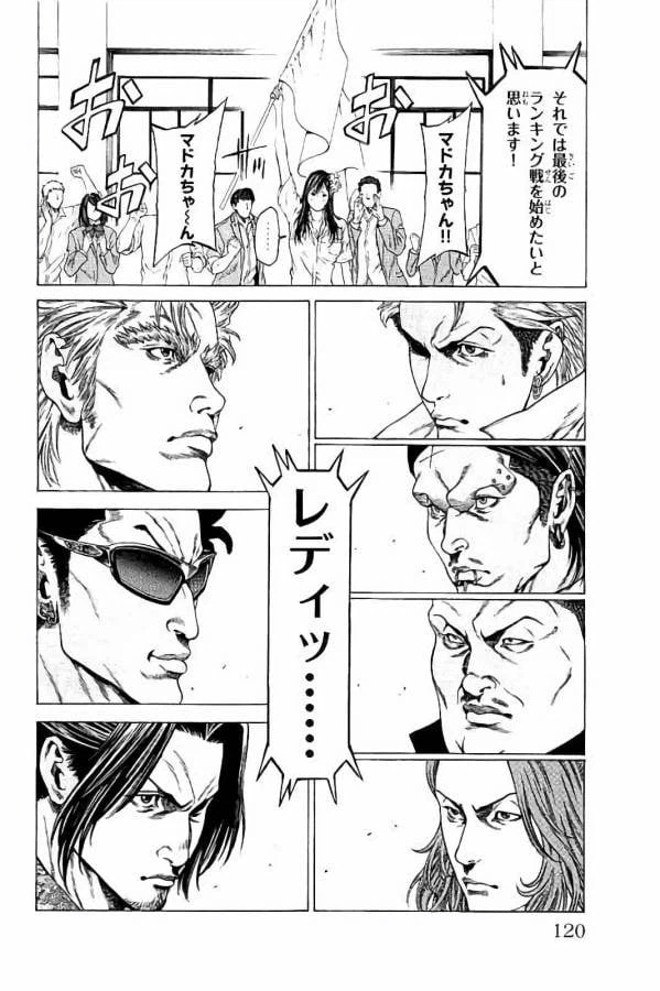 ページ 20 — 第26話