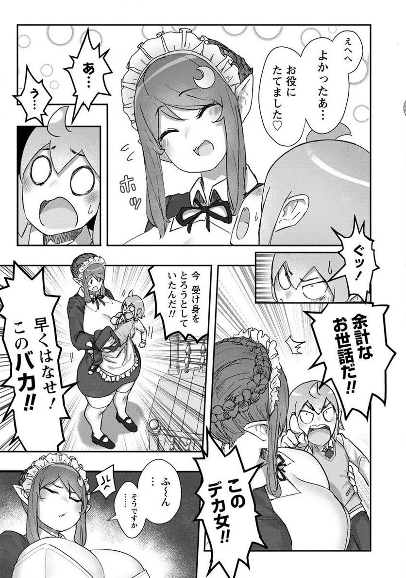 ページ 25 — 第1話
