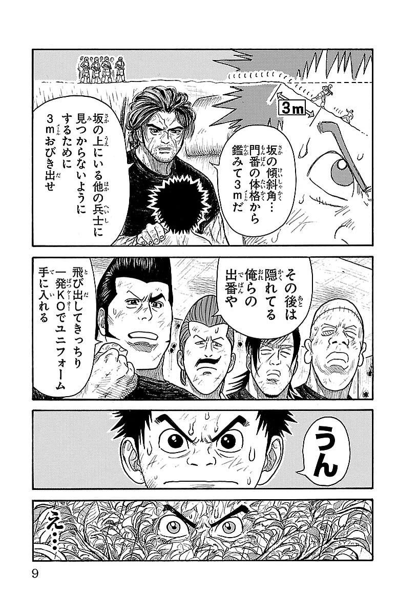 ページ 3 — 第284話