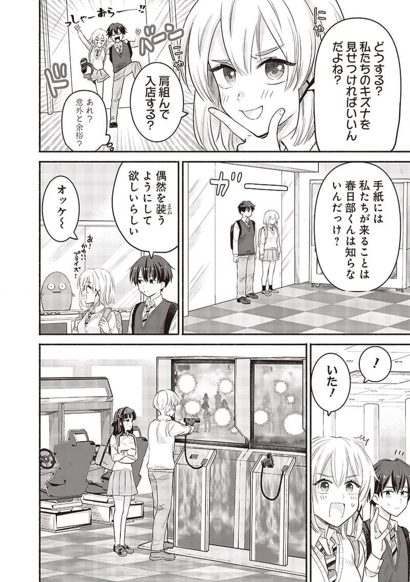 ページ 6 — 第45話