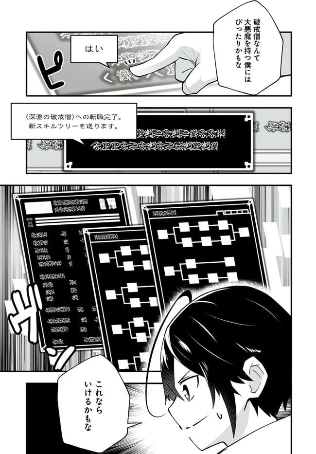 ページ 13 — 第4.1話