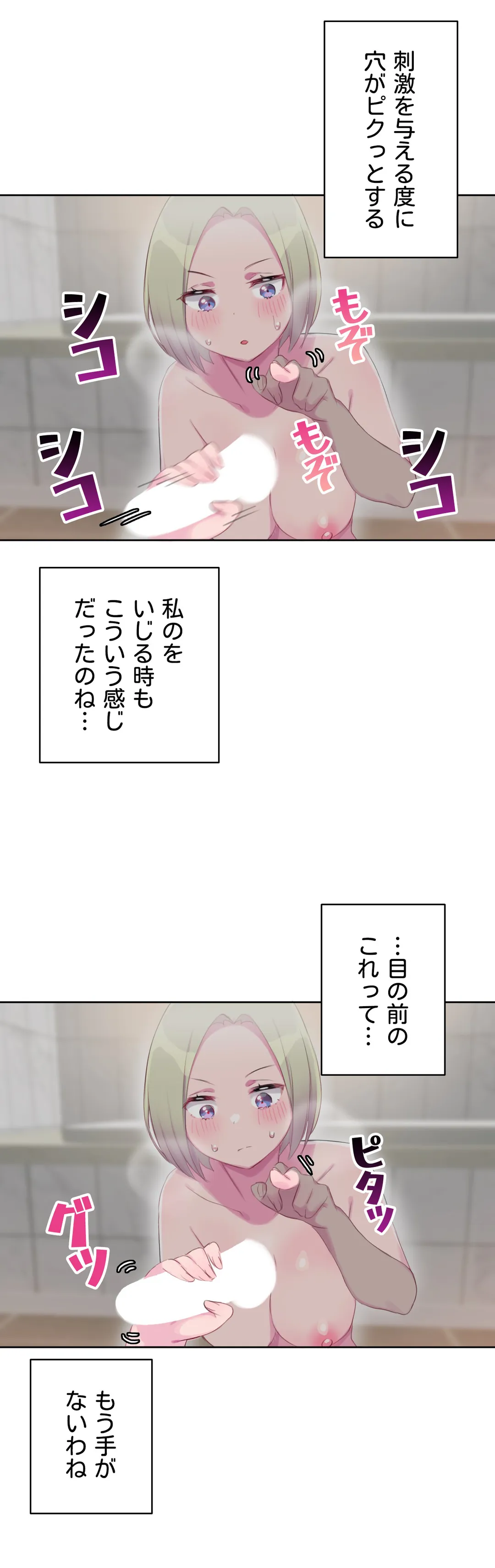 ページ 9 — 第17話