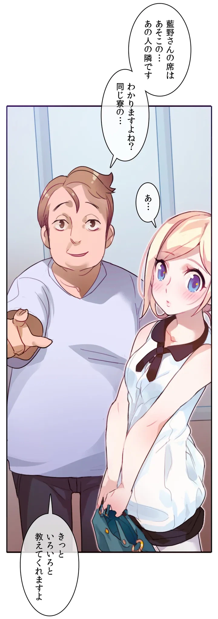 ページ 26 — 第1話