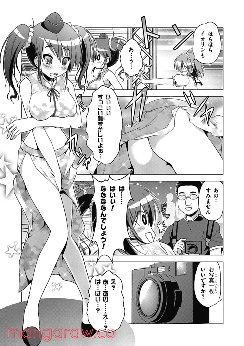 ページ 26 — 第2話