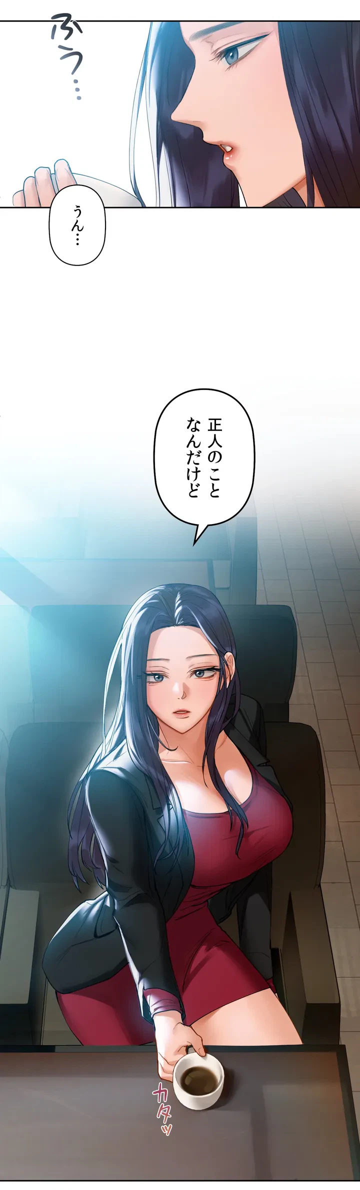 ページ 19 — 第3話