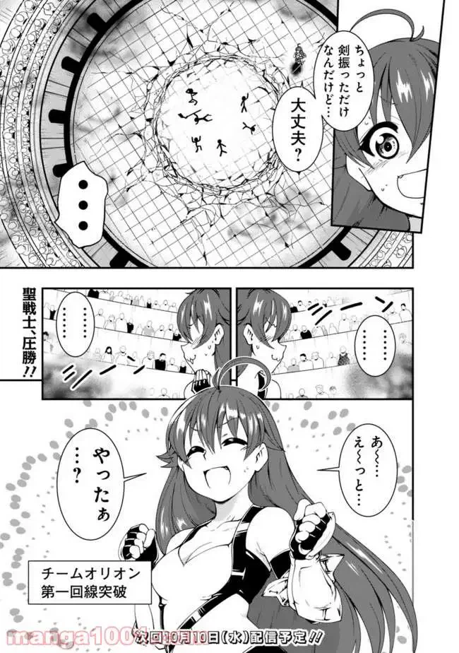 ページ 15 — 第47話