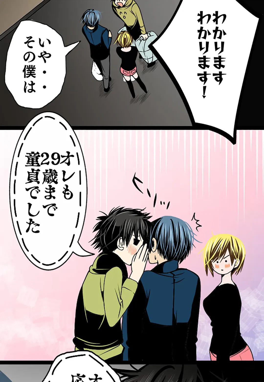 ページ 17 — 第68話