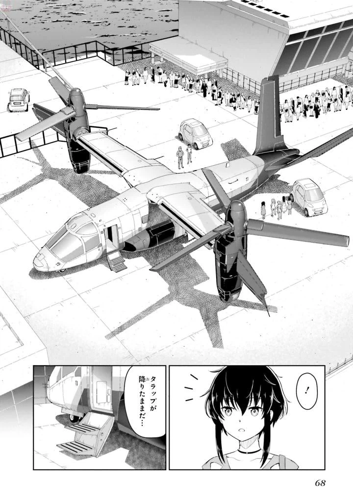 ページ 20 — 第2話