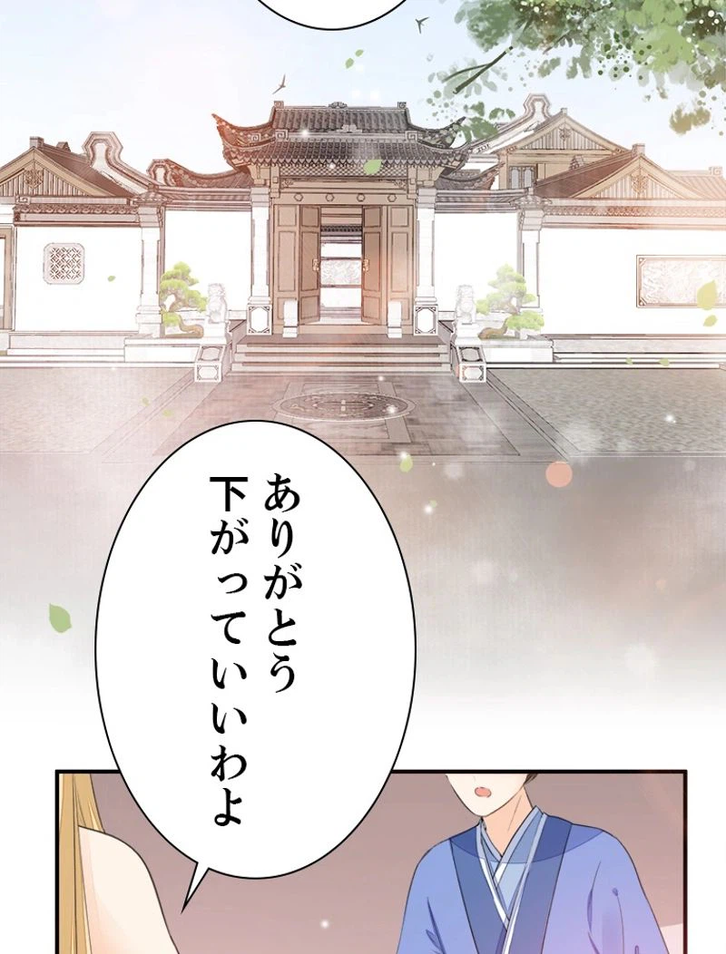 ページ 12 — 第21話