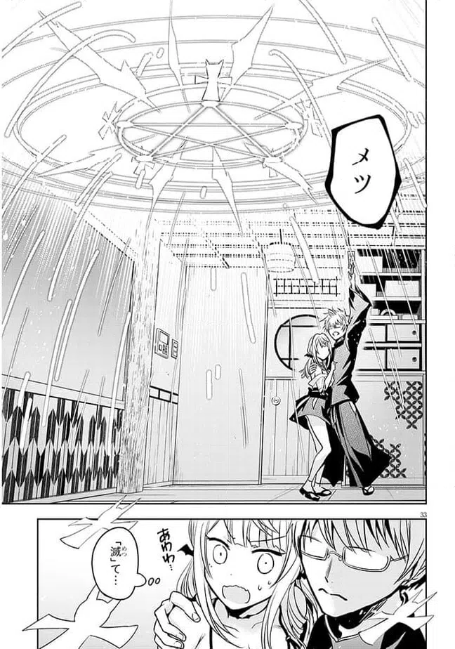 ページ 33 — 第1話