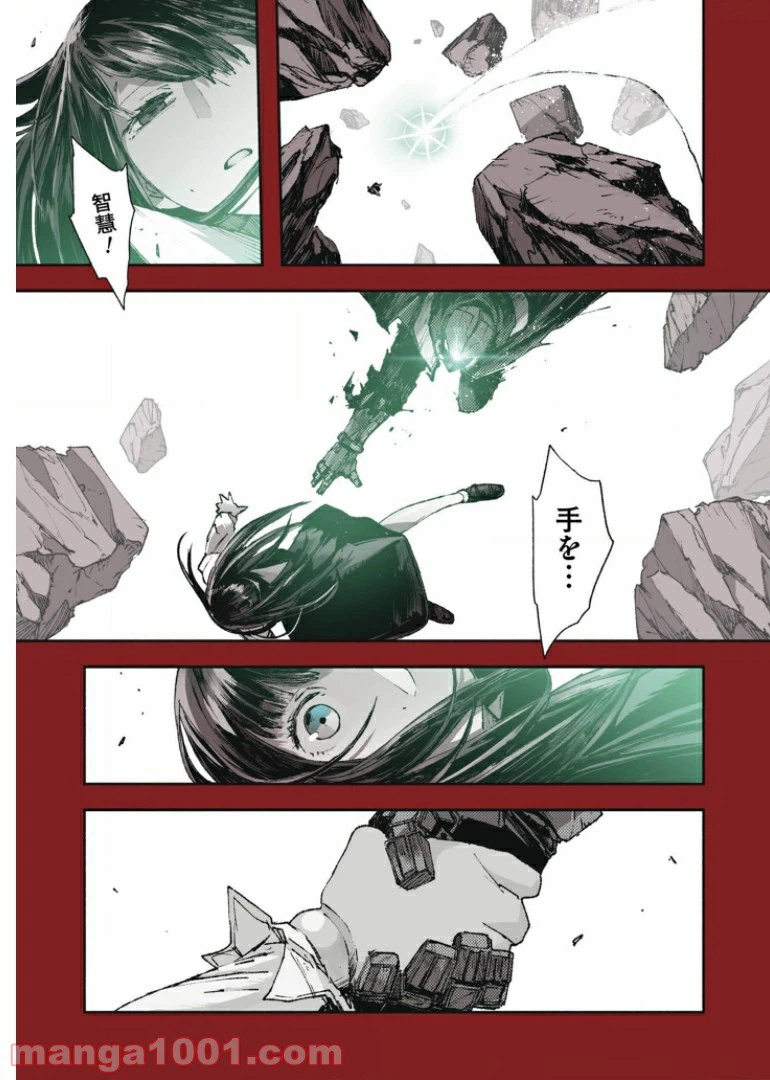 ページ 13 — 第39話