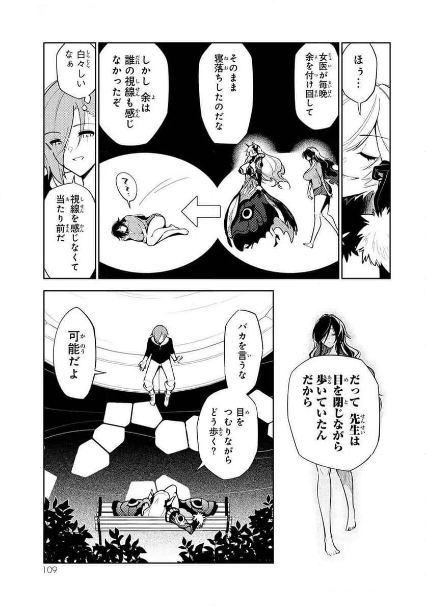 ページ 9 — 第15話