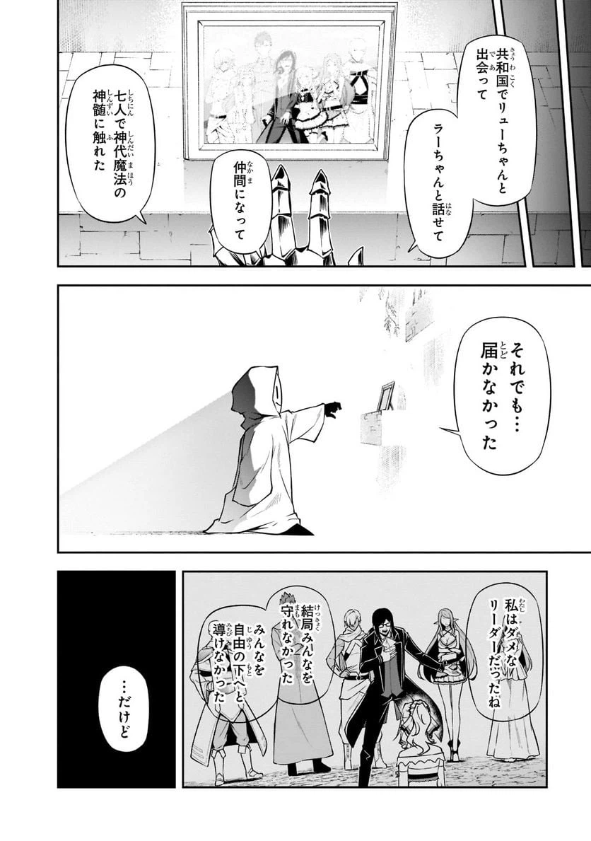 ページ 7 — 第43.2話