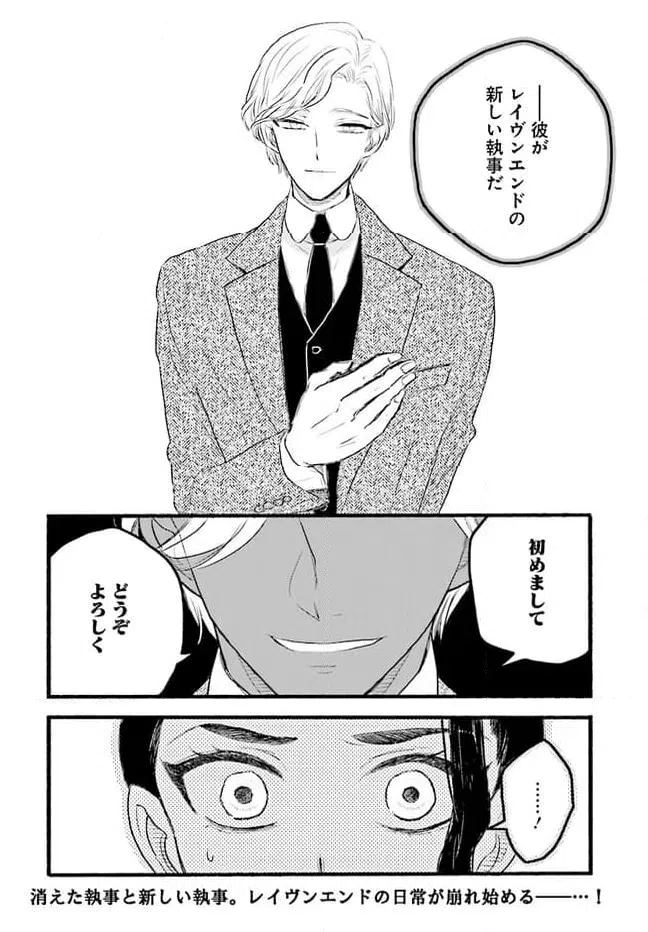 ページ 46 — 第1.1話