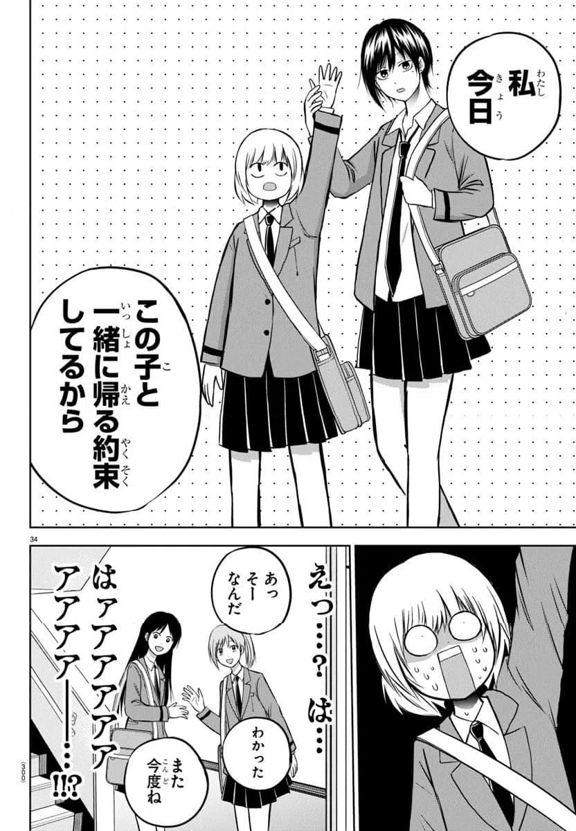 ページ 35 — 第5話