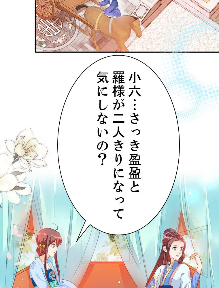 ページ 27 — 第53話