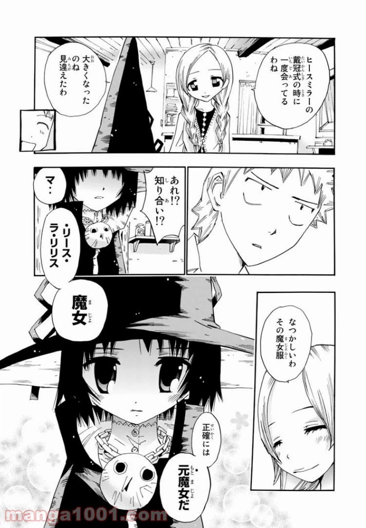 ページ 13 — 第25話