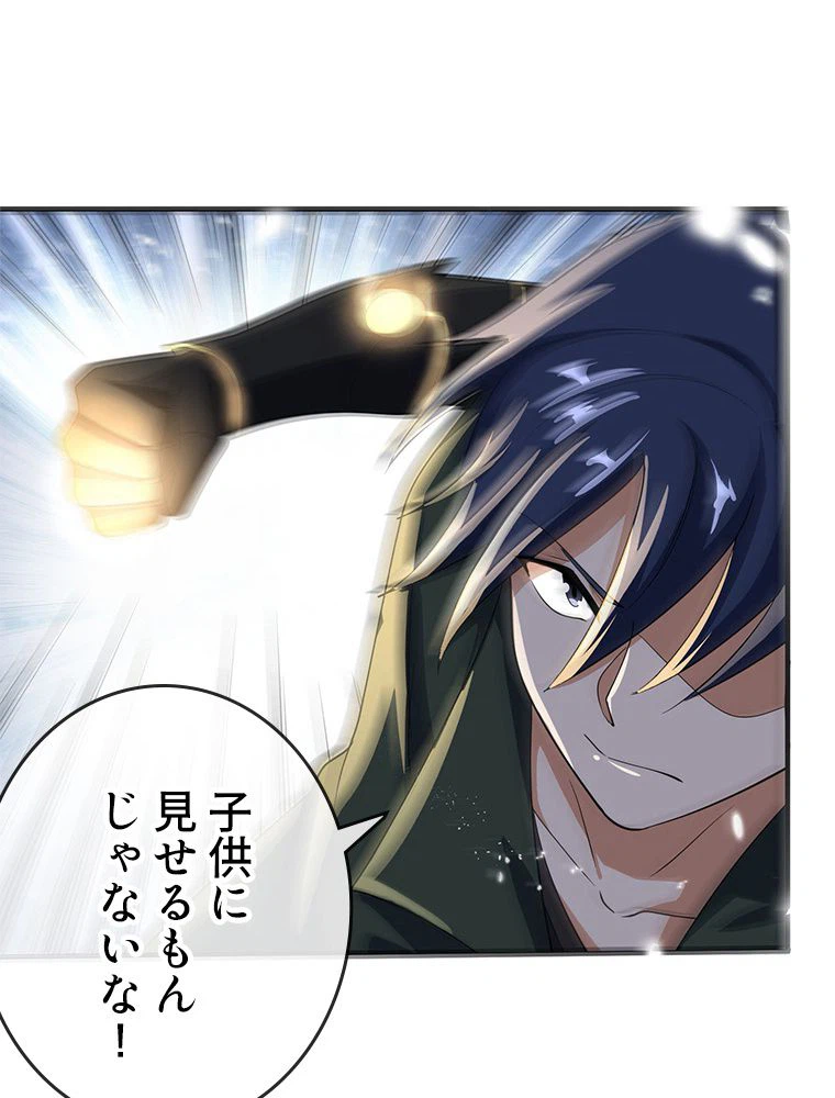 ページ 25 — 第28話