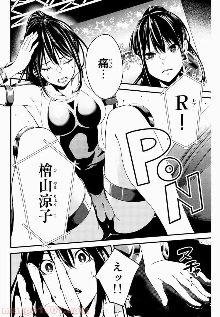 ページ 4 — 第3話