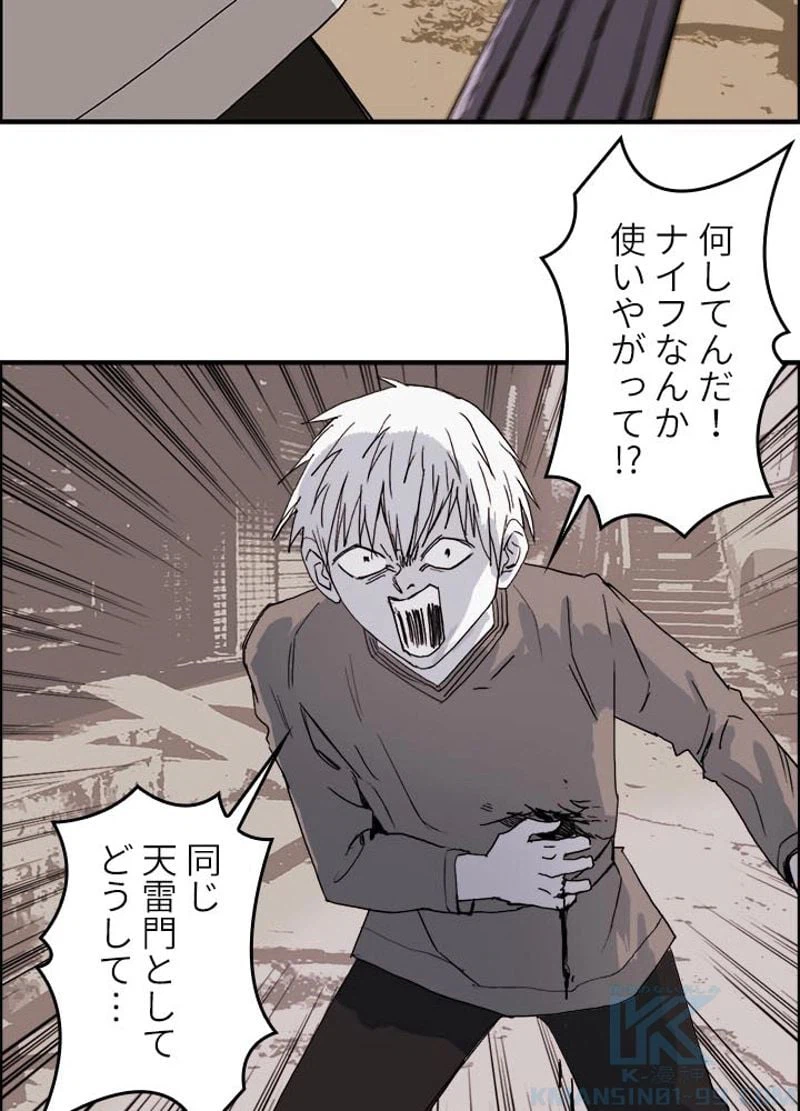 ページ 22 — 第135話