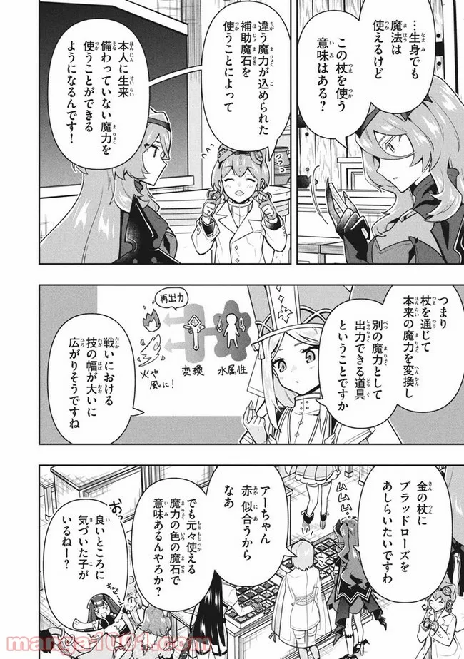 ページ 4 — 第36話