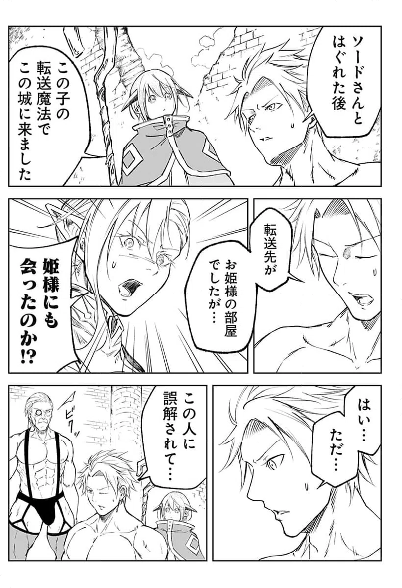 ページ 13 — 第10話