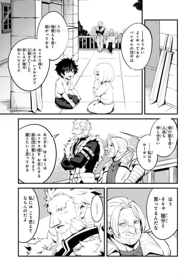 ページ 7 — 第14.1話