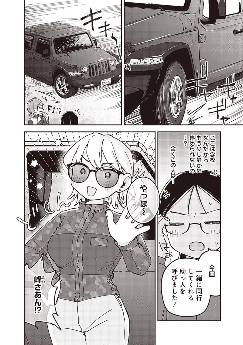 ページ 16 — 第38話