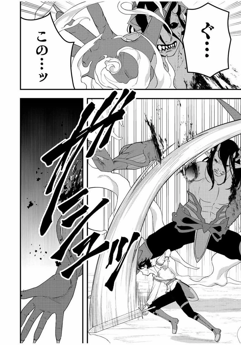 ページ 6 — 第29話