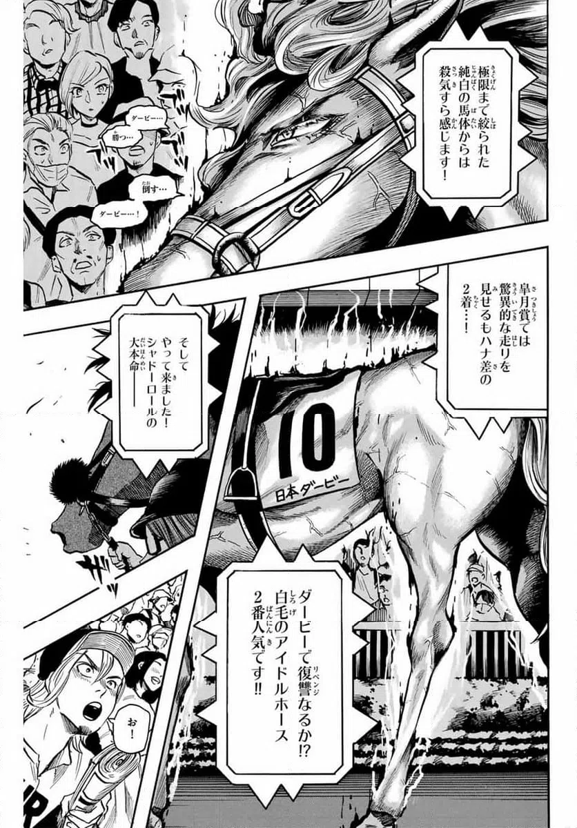 ページ 7 — 第34話
